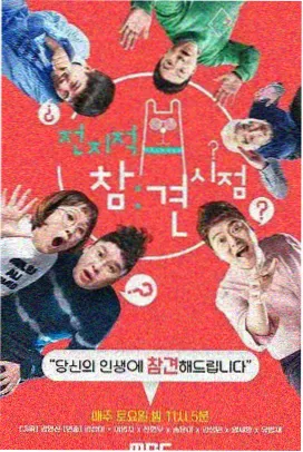 旅行者的厨房 韩国慢综艺剧照